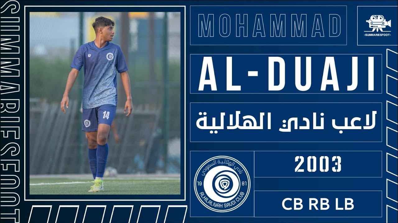 🎥 - ملخص موسمي للاعب الهلالية 
