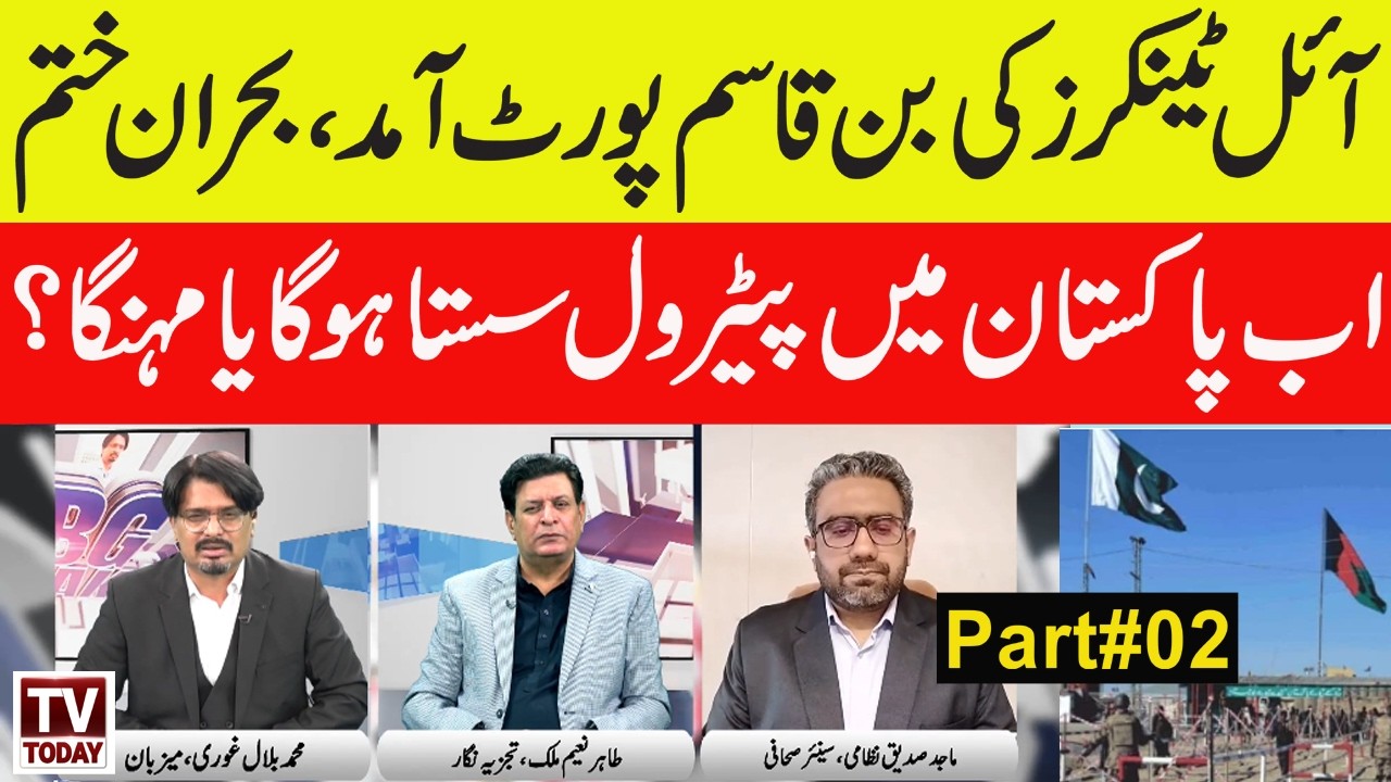 MBG Speaks | 10 March 2026  | Part 02 | Bilal Ghauri | Tv Today