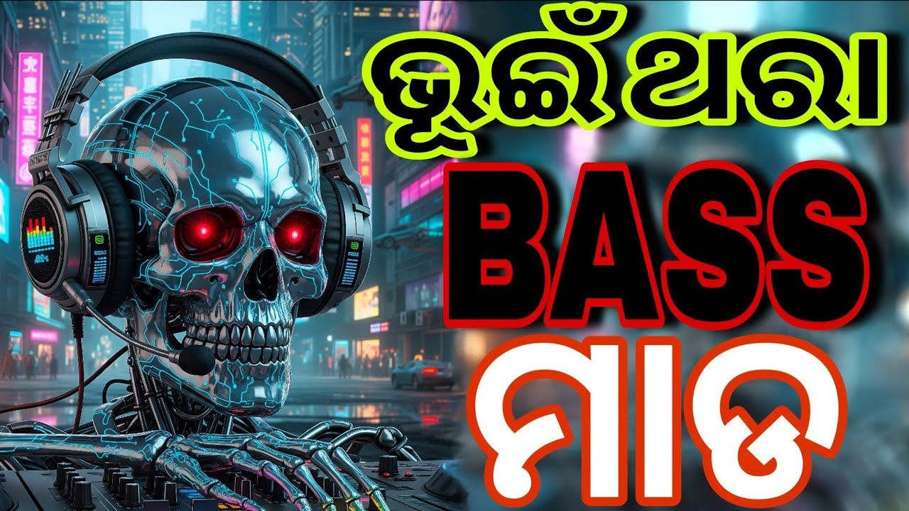 Odia Nonstop Dj Song Remix | Odia Dj Song Hard Bass Competition | Odia Edm Mix Dj Song Sambalpuri |