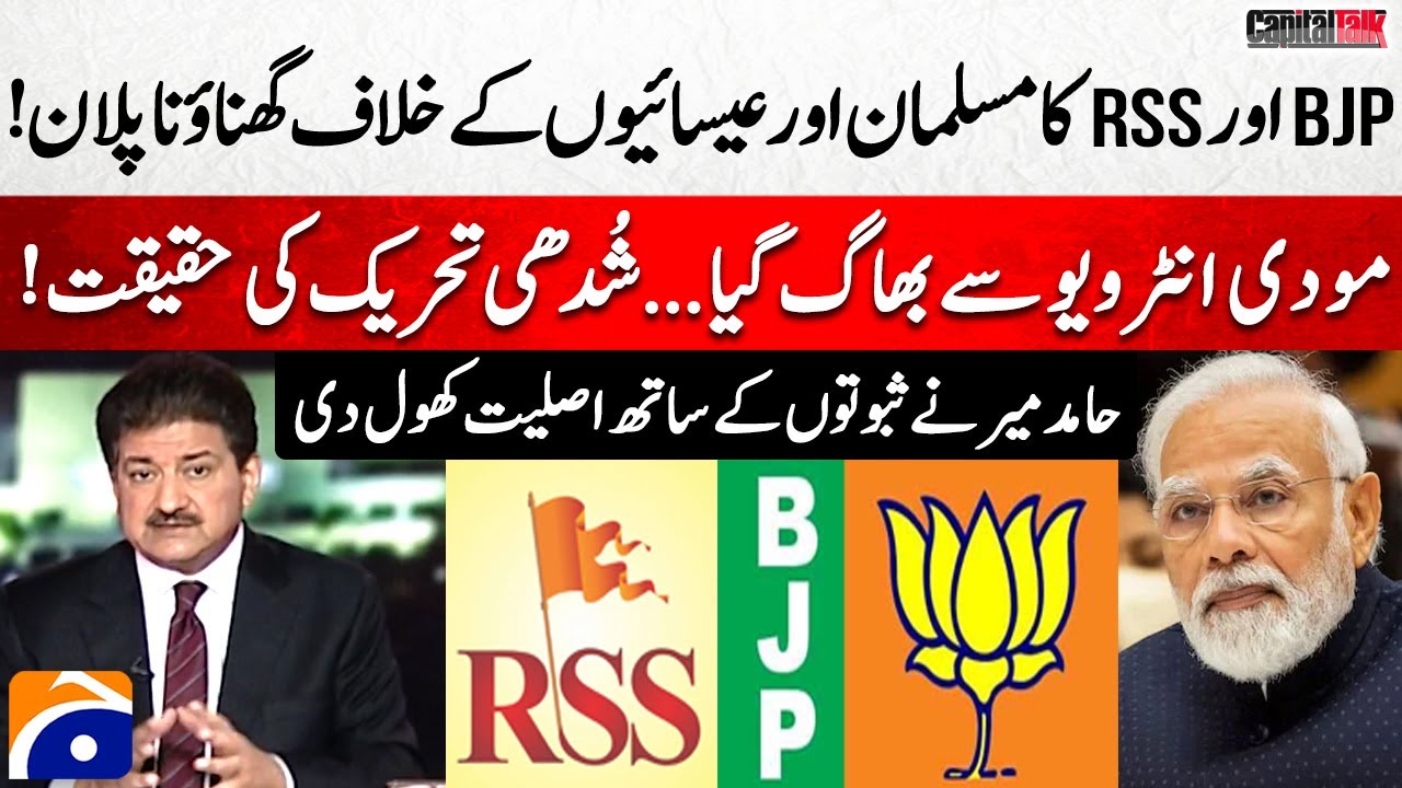 BJP and RSS' Plan against Muslims and Christians - 