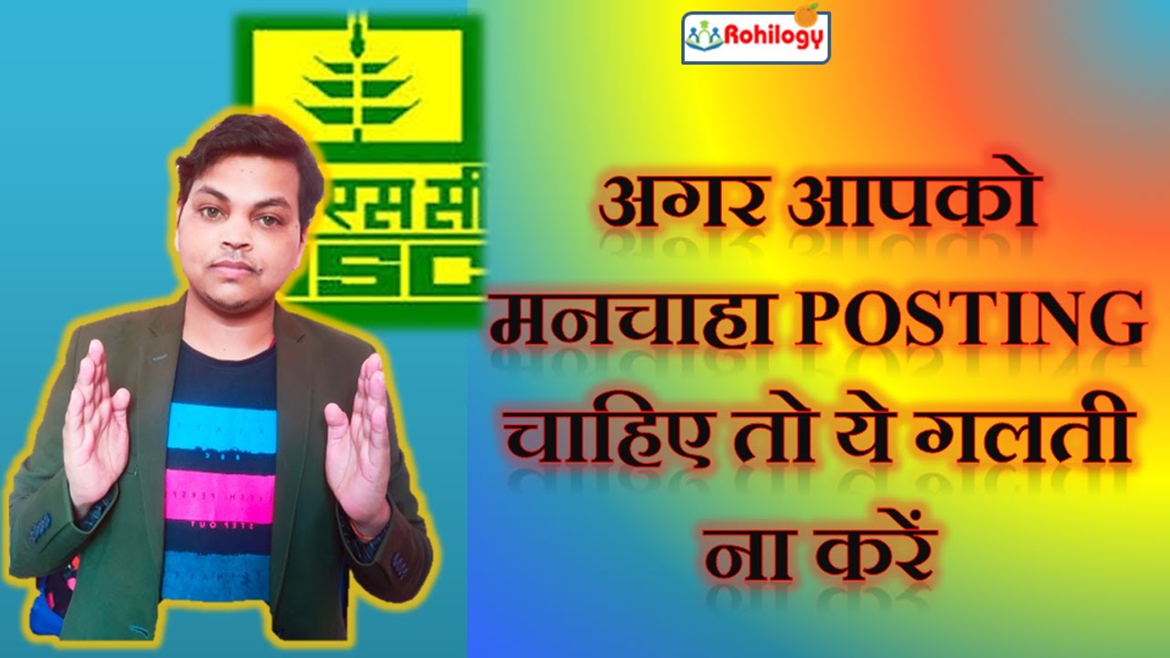 NSCL RECRUITMENT|HOW TO GET HOME POSTING IN NSCL| POSTING OF NSCL |ABOUT NSC|ROHILOGY|BY ROHIT KUMAR