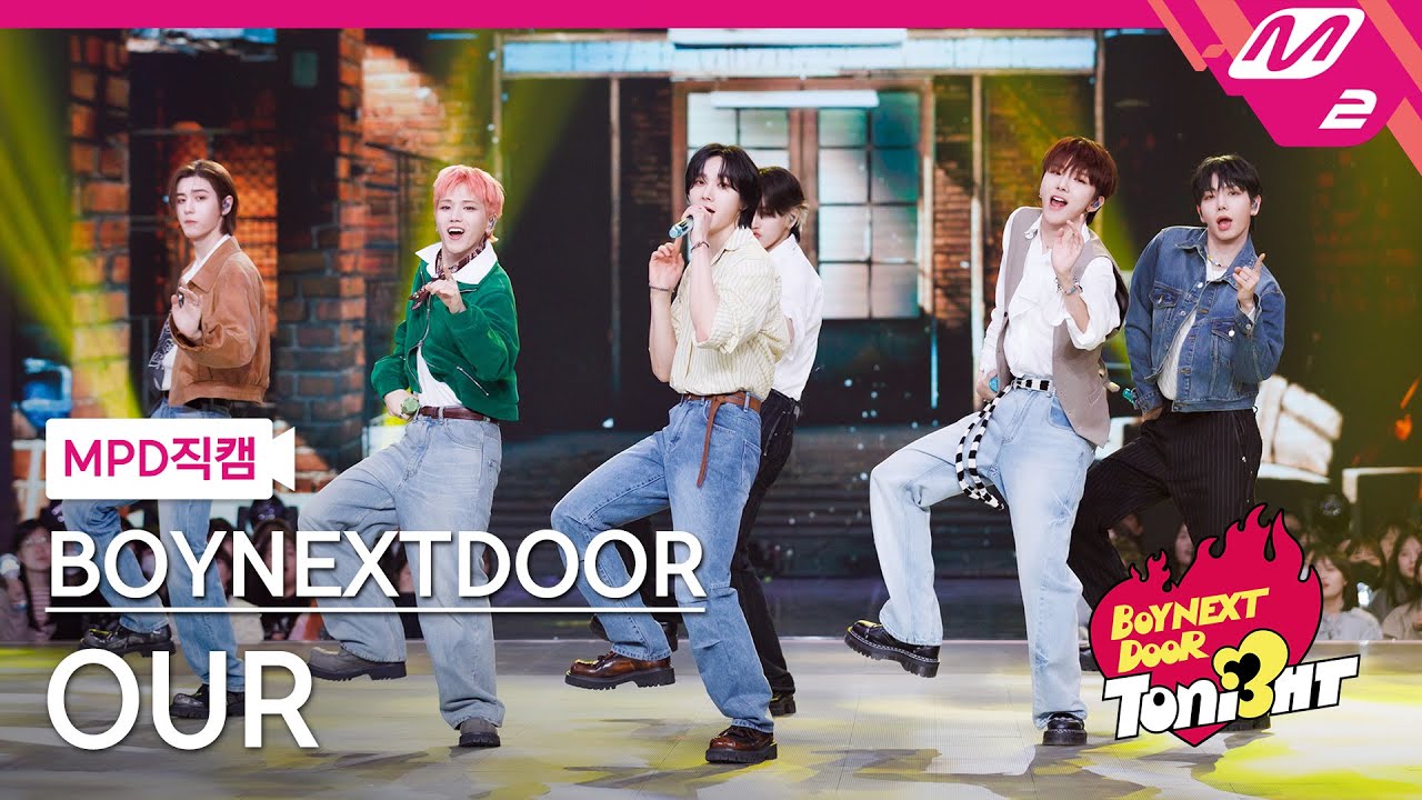 [MPD직캠] 보이넥스트도어 직캠 8K 'OUR' (BOYNEXTDOOR FanCam) | BOYNEXTDOOR TONI3HT