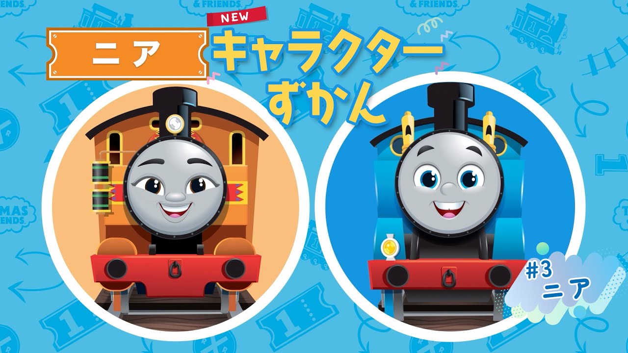 ニア【 #Newキャラクターずかん No.3】