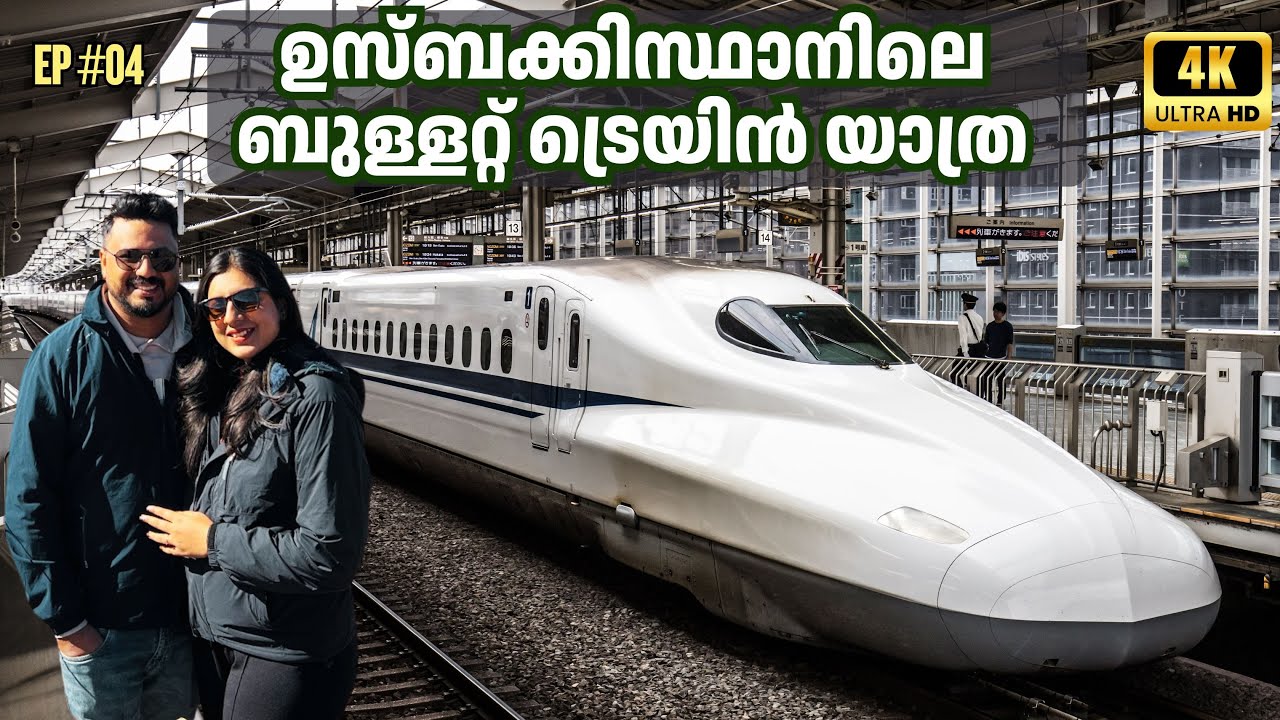 Tashkent to Samarkand Bullet Train Full Guide | Uzbekistan Travel Vlog Malayalam