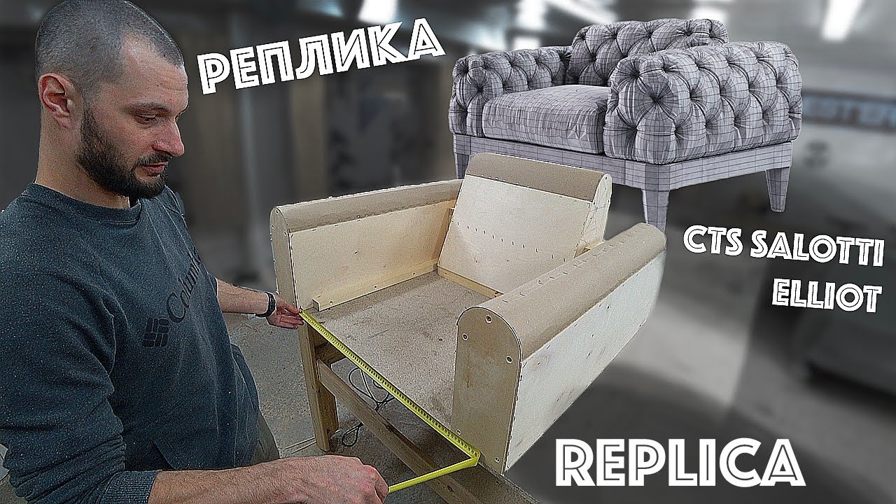 Реплика итальянского кресла Elliot Poltrona с обивкой capitonn&egrave;