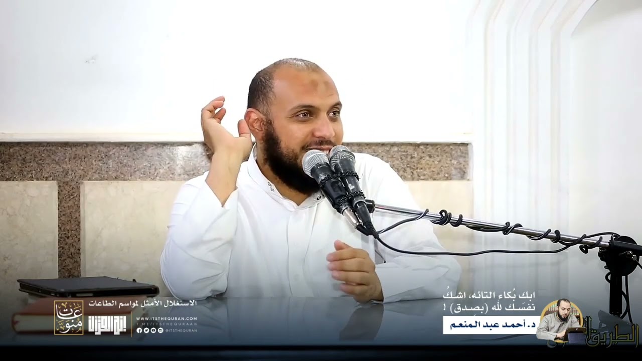 ابكِ له بكاء التائه! | د.أحمد عبد المنعم