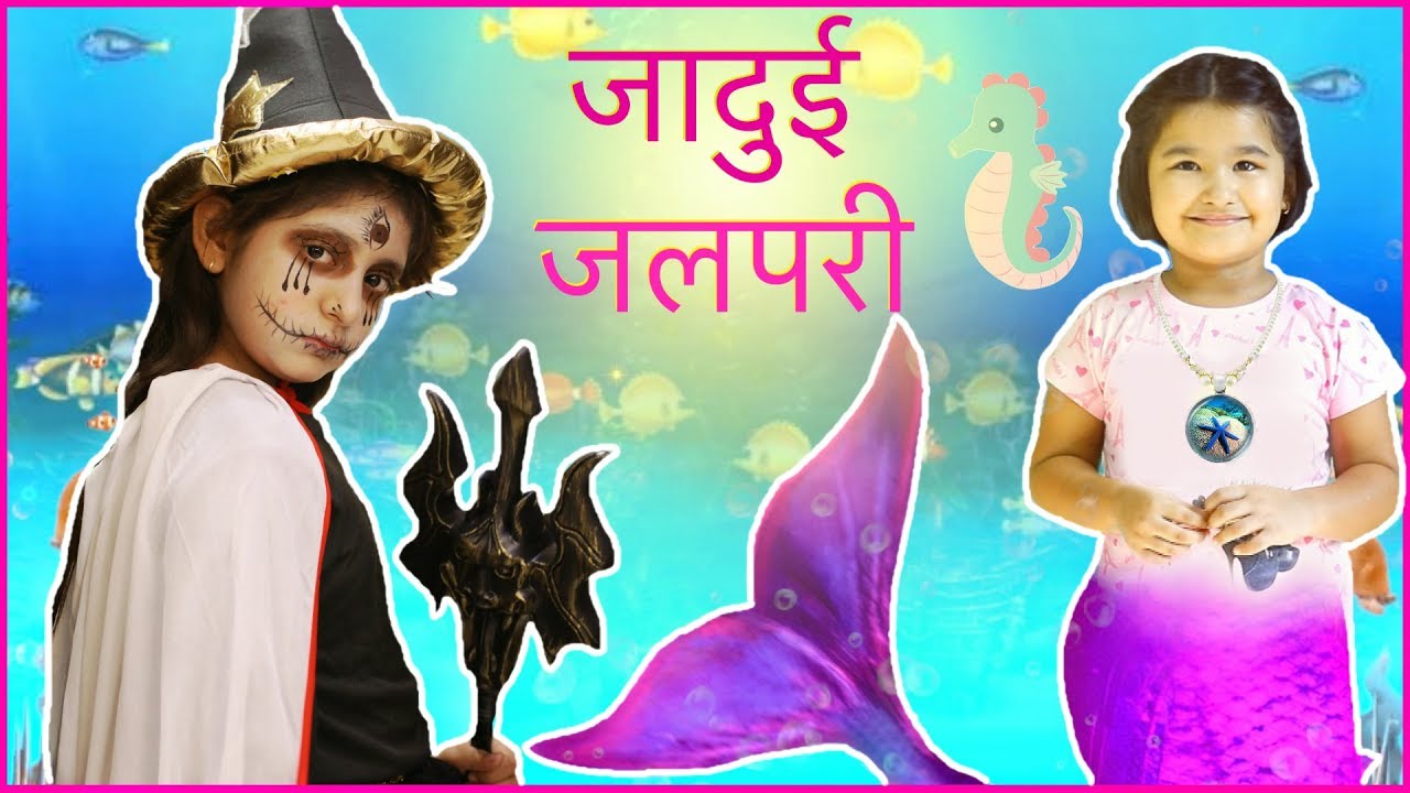 JADUI JALPARI- A Little Mermaid Story For Kids |#Hindi #Mermaidslife #MyMissAnand #ToyStar