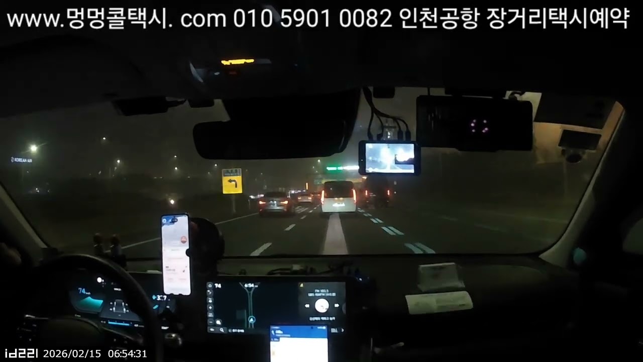 #서울택시 2월15일 06시15분 #마포-#인천공항