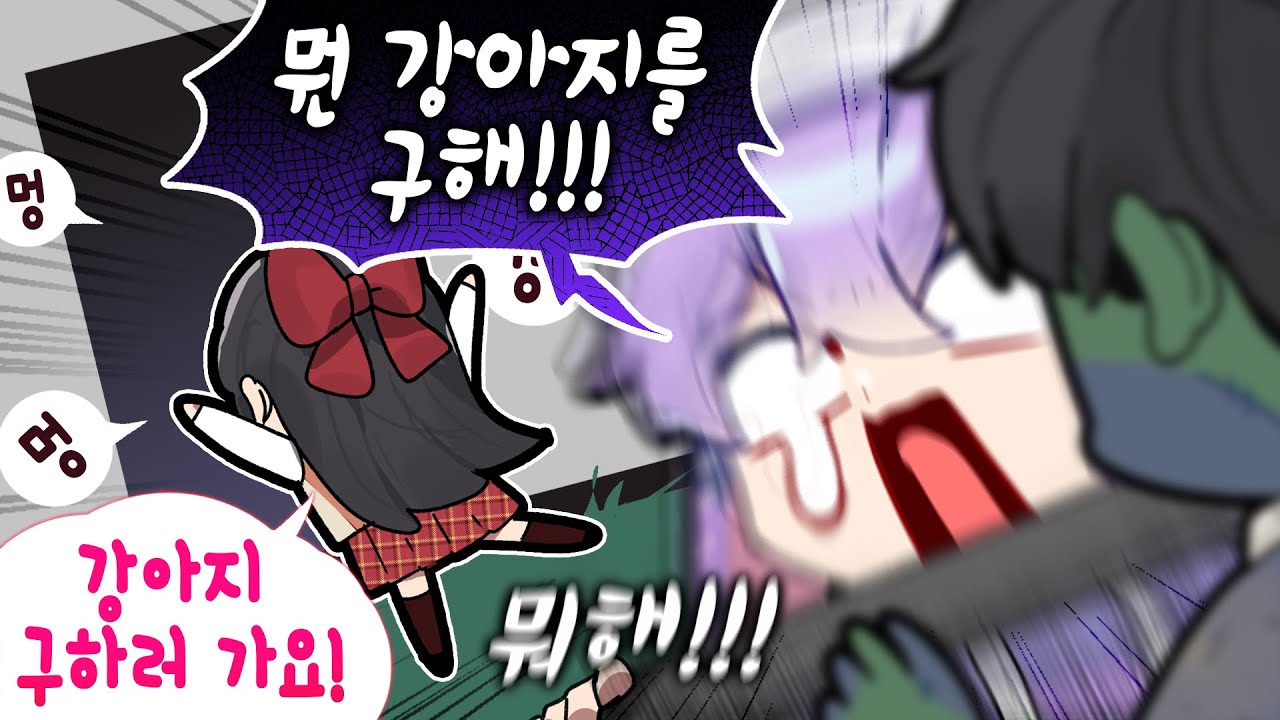 [코렛트] 좀보하다가 진짜 이상한 사람 만남; (좀보이드 칸나서버 #1)