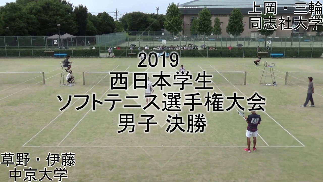 '19 西日本インカレ ダブルス 男子 決勝