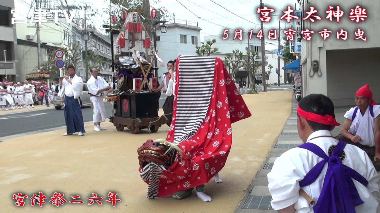 平成26年　宮津祭14日　宵宮 宮本太神楽