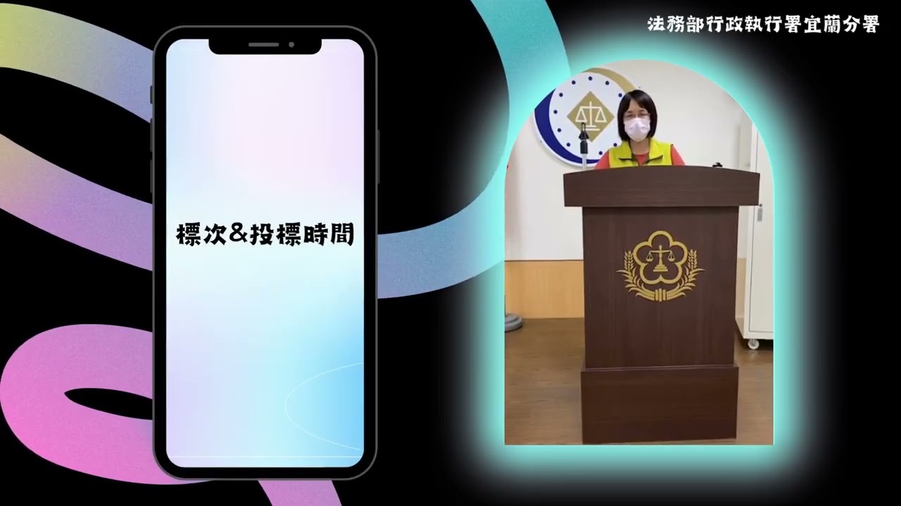 法拍小教室