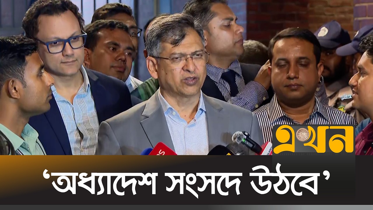 &lsquo;গণভোট আদেশ তাই সংসদে উঠবেনা&rsquo; | Home Minister | Salahuddin Ahmed | Ekhon TV