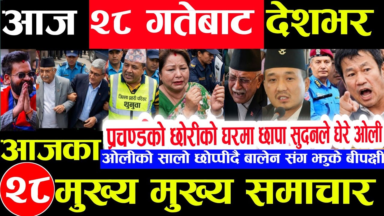 Today news 🔴 nepali news | aaja ka mukhya samachar,nepali samachar live | jestha 27 gate 2083.