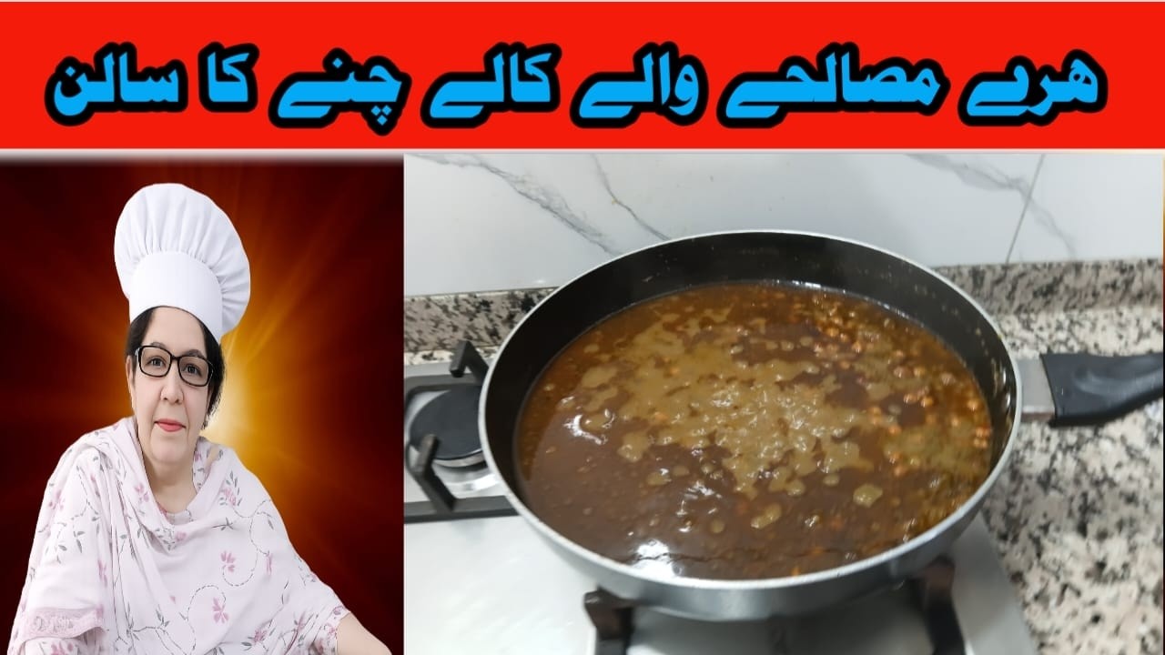 Green Masala Black Chana | Mazedaar Kalay Channay Recipe