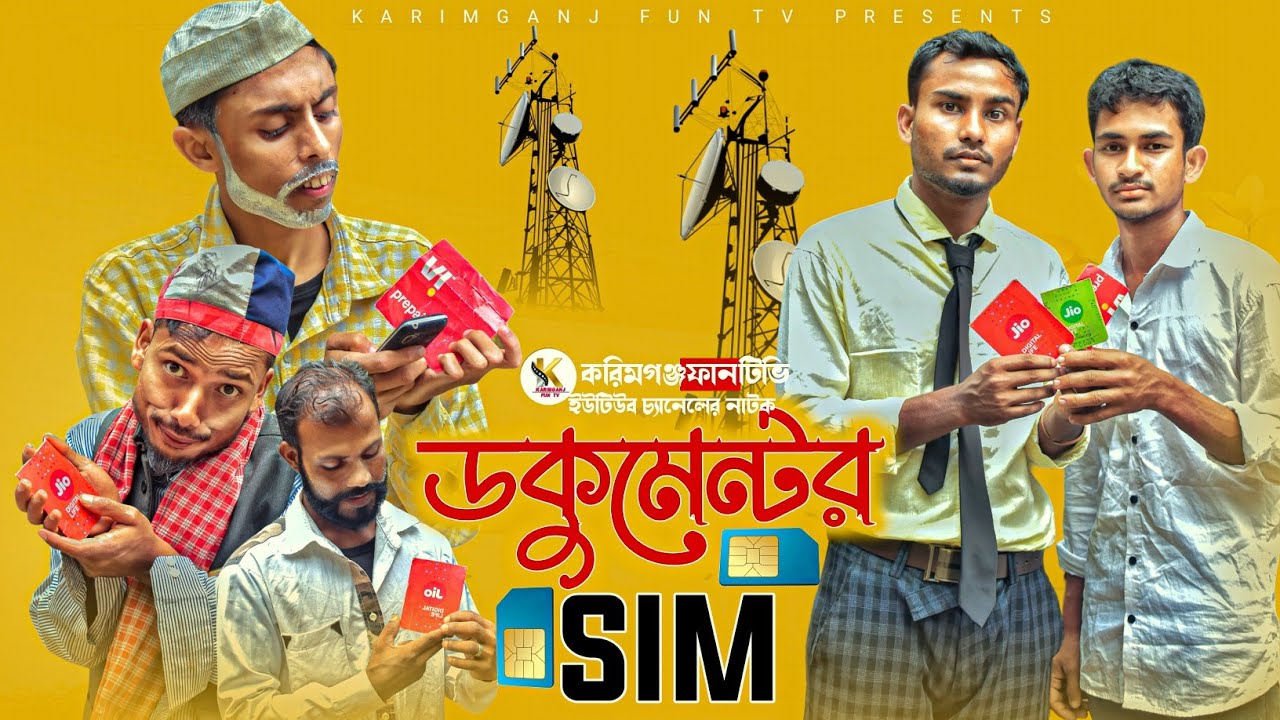 ডকুমেন্টর Sim Sylheti Natok Karimganj Fun Tv Natok Tajel Uddin Natok