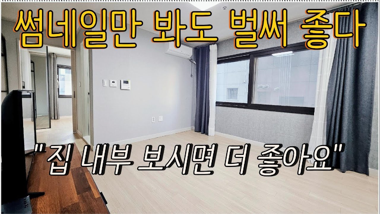 이 정도로 좋은 집 오랜만이네요 l  영종도 1.5룸 월세