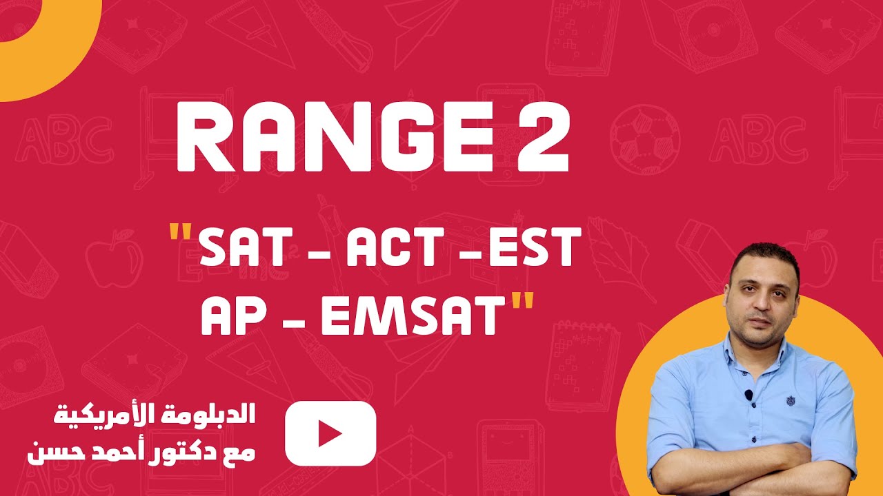 Range 2