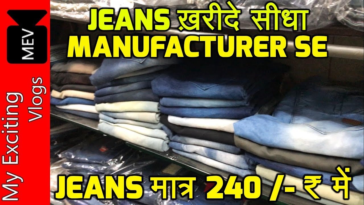 JEANS WHOLESALE MARKET (CHEAPEST AND AFFORDABLE JEANS) ASHOK GALI, GANDHI NAGAR, DELHI..