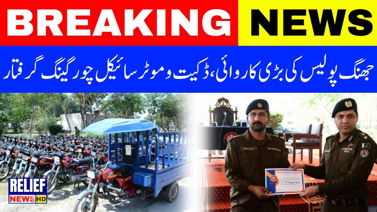 Jhang Police Crackdown Motorcycle Thieves & Dacoit Gang Busted | 12.6 Million Stolen Goods Recovered