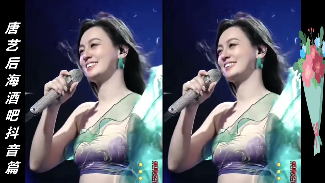 唐藝 (Tang Yi)演唱《後海酒吧》(Houhai Bar)，戀情醉人心, 浪漫的北京後海酒吧裡，有我心愛的她!!!