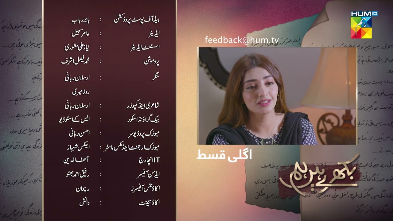 Bikhray Hain Hum - Episode 13 Teaser - 14th September 2022 - HUM TV