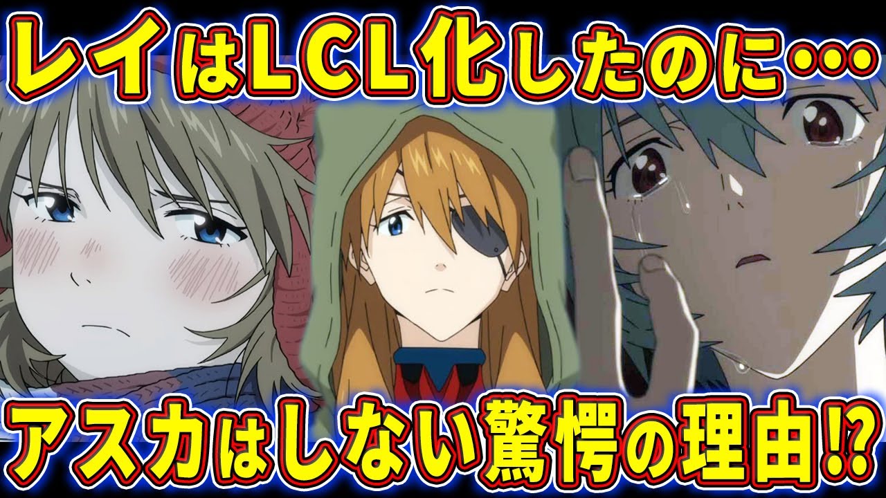 【ゆっくり解説】ヴィレへの寝返りもゲンドウの計算⁉式波アスカが造られた目的について徹底考察‼【エヴァ解説】