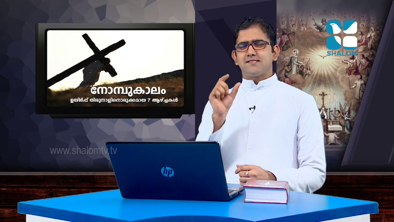 രക്ഷയുടെ പാതയിൽ-25| 9th Standard | Chapter 14 | Part-2 | Catechism Classes