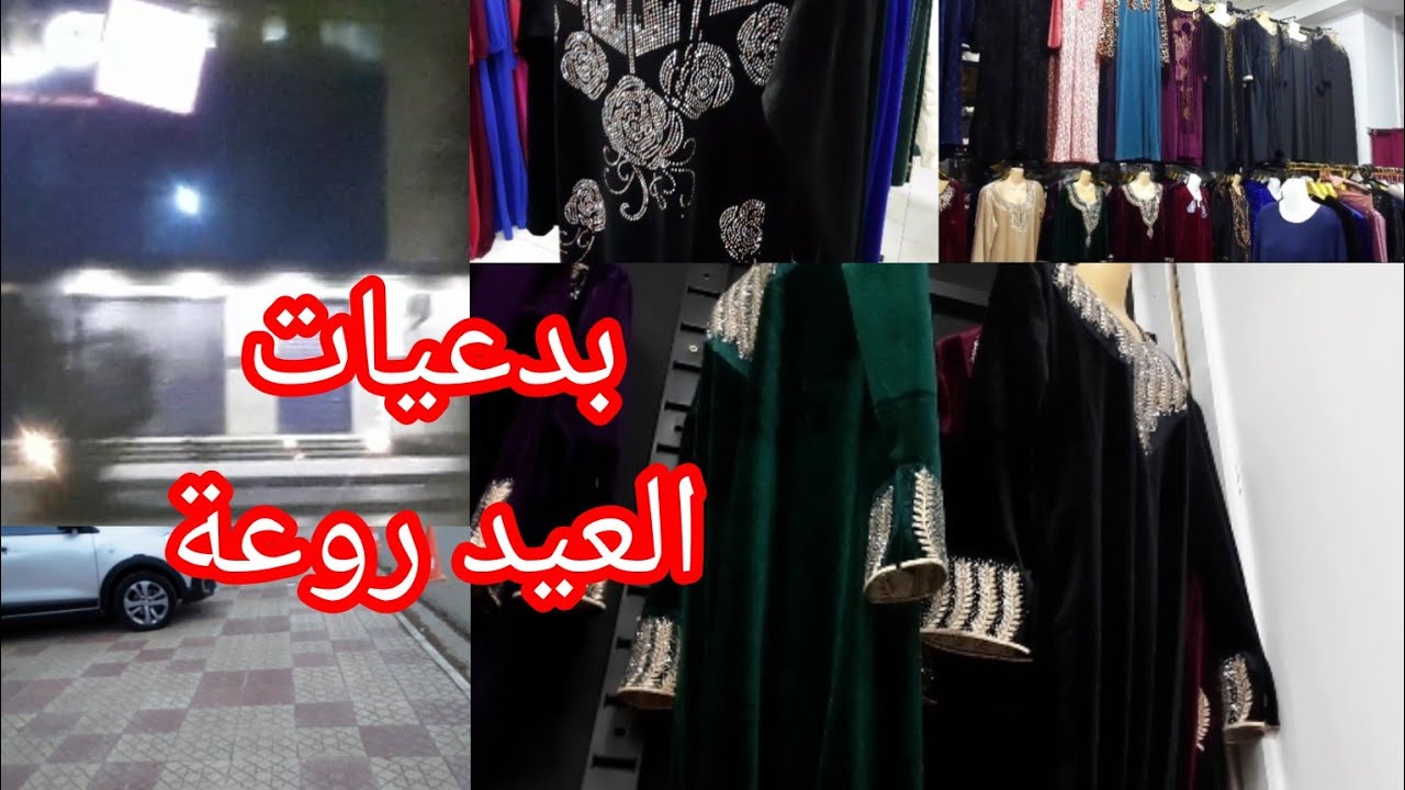 جولة خفيفة جديد بدعيات العيد روعة وحاجة سامبل رواحو معايا