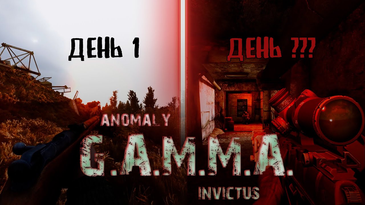 КАК СТАТЬ ЛЕГЕНДОЙ В S.T.A.L.K.E.R. GAMMA ?!| ПОЛНЫЙ ГАЙД ПОЛУЧЕНИЯ INVICTUS
