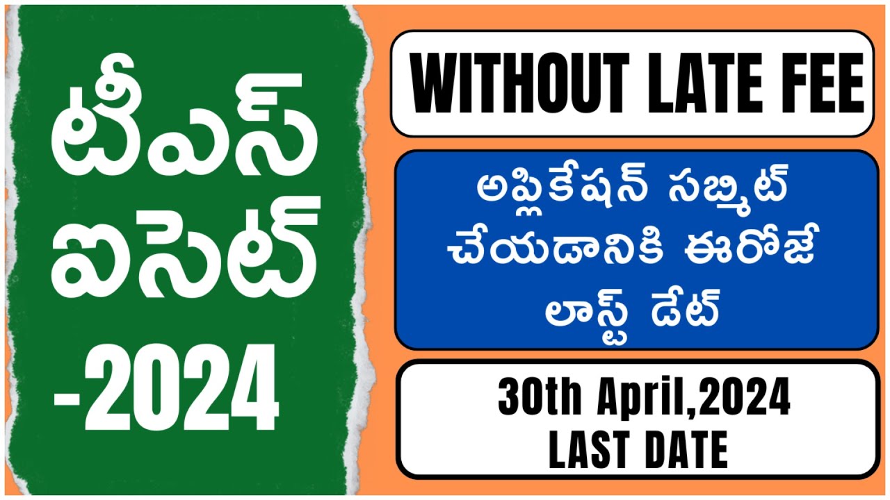TS ICET 2024 | Last date for Registration & Submission of online application form | MBA | MCA| FEE |