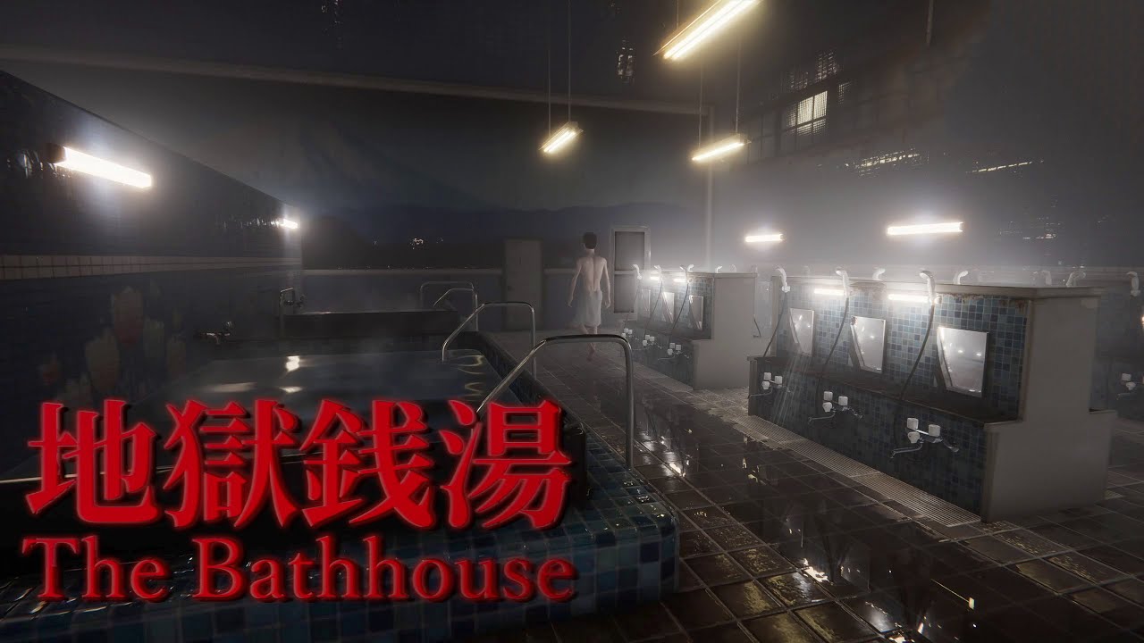 The Bathhouse: Restored | 地獄銭湯 (Full Game/All Endings)