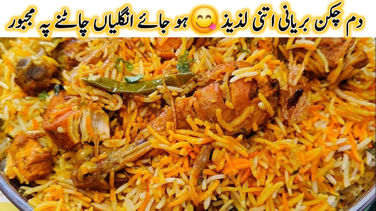 Chicken Biryani Banane ka Sbse Best Tarika | Hyderabadi Nizami Dum Chicken Biryani Recipe 1 kg 