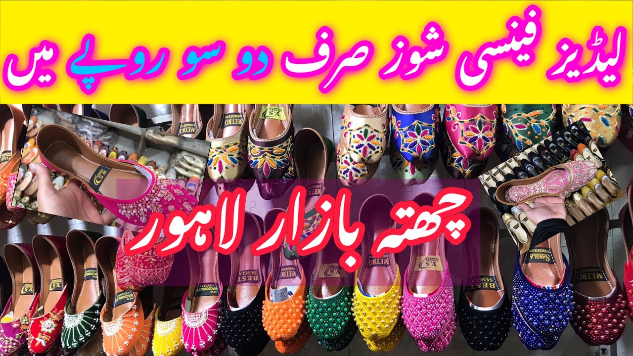 Ladies Shoes Wholesale Market | Ladies Fancy Khussa | Ladies Shoes | Ladies Sandal | Ladies Chappel