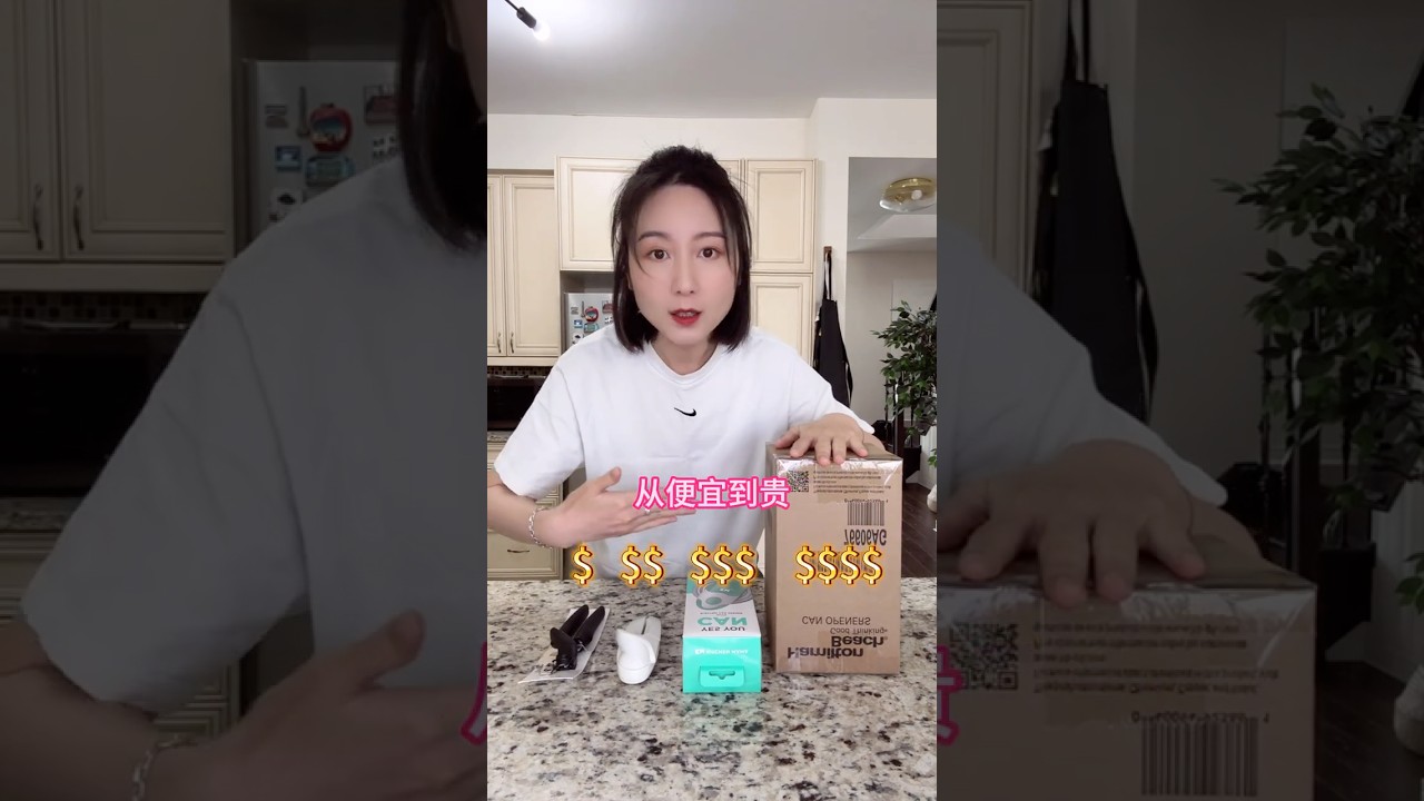 国外销量最好的开罐器，哪个最值得买？#shorts #food #美食 #测评