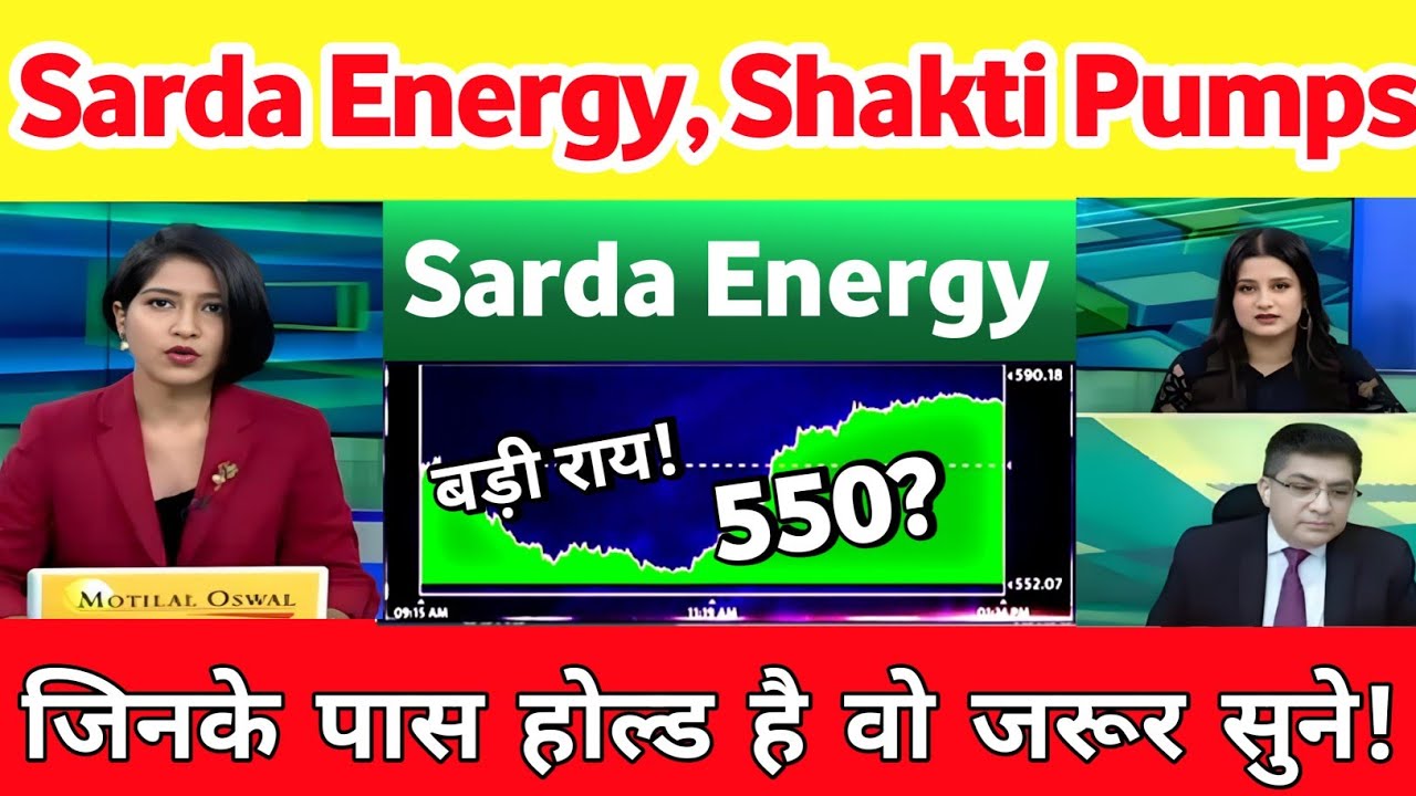Sarda Energy share latest news | Shakti Pumps share letest news | sarda energy latest news