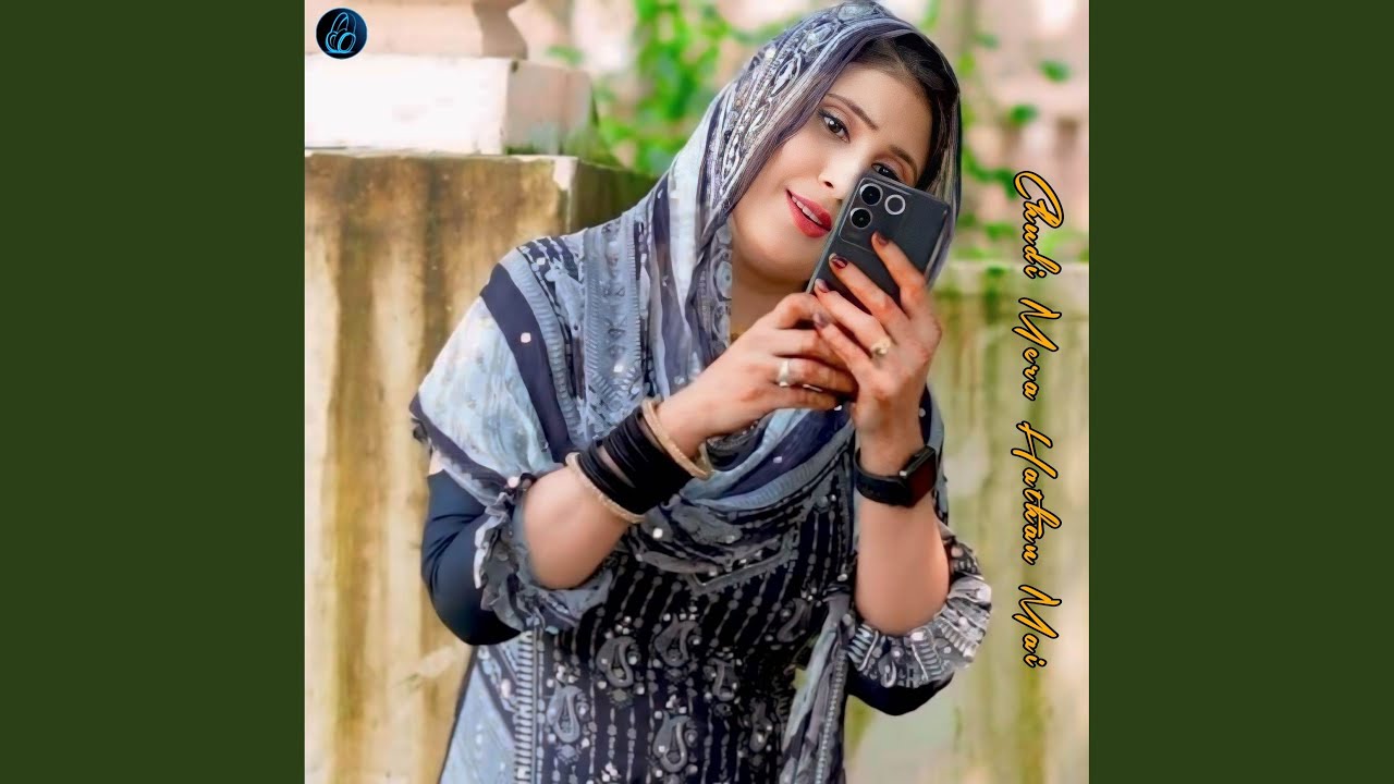 Chudi Mera Hathan Mai