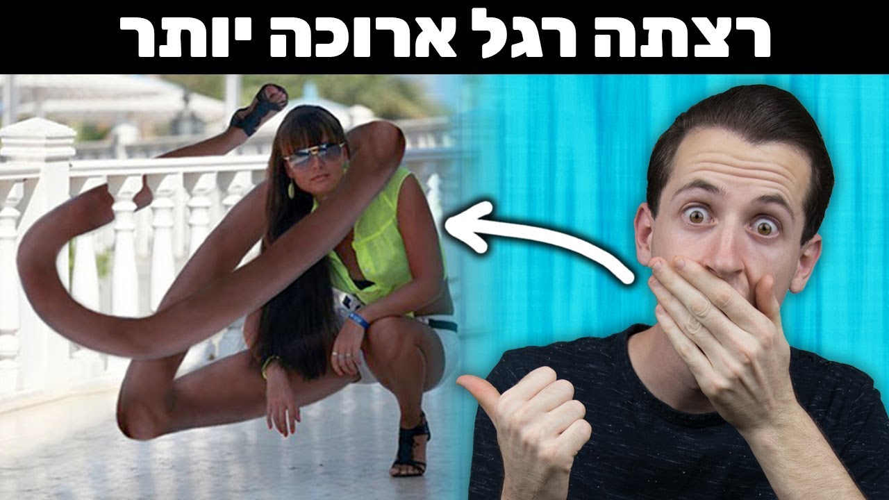הם לא ציפו שזה יראה ככה