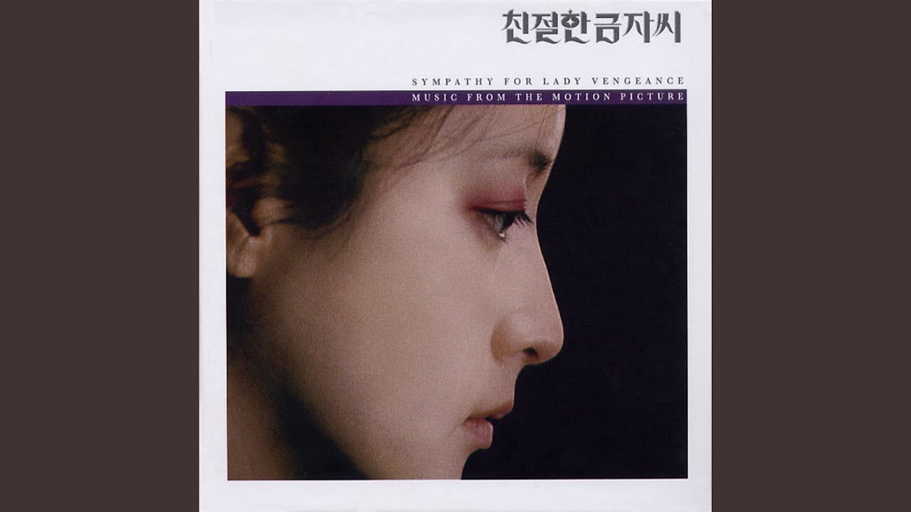 제니의 자장가 Another Take Version