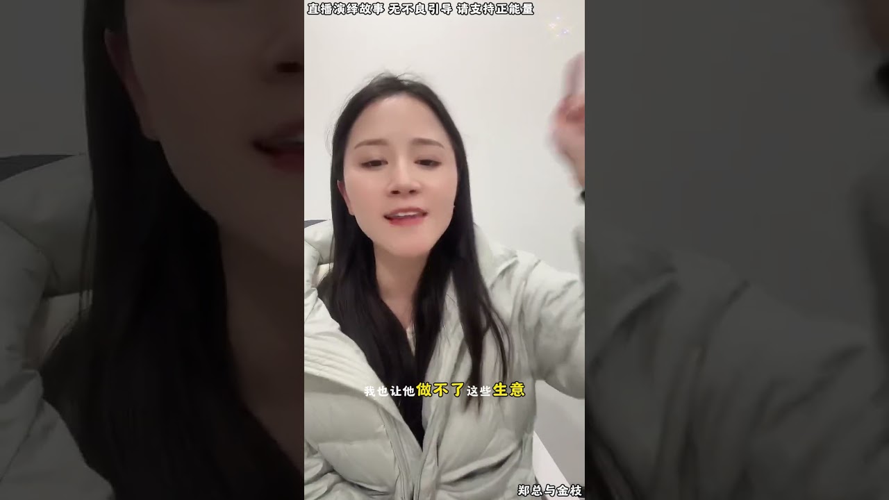 郑总与金枝：郑总公司原材料商，不安合同来办事，以市场涨价为由，跟金枝郑总狮子大开口。【松哥】#阿梅#王飞#鹏少#金枝#阿曲莫#阿强#吉连#李子赫#农村姑娘