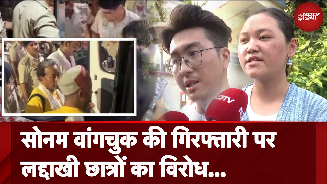 Sonam Wangchuk Arrest के बाद Ladakh Students का समर्थन, Delhi में शांतिपूर्ण विरोध की चेतावनी!