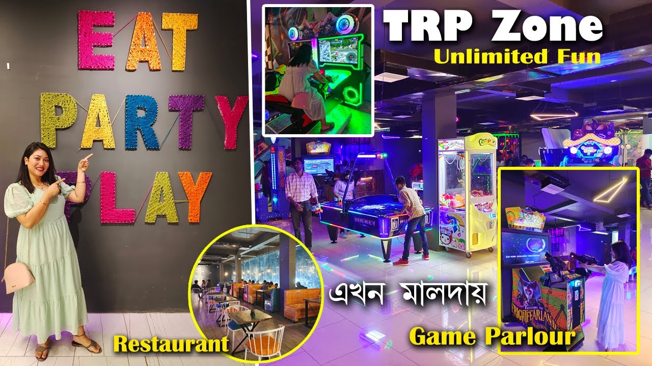TRP ZONE Malda | Malda Archade Games Parlour | খাওয়া দাওয়া সাথে Ultimate games | Full details