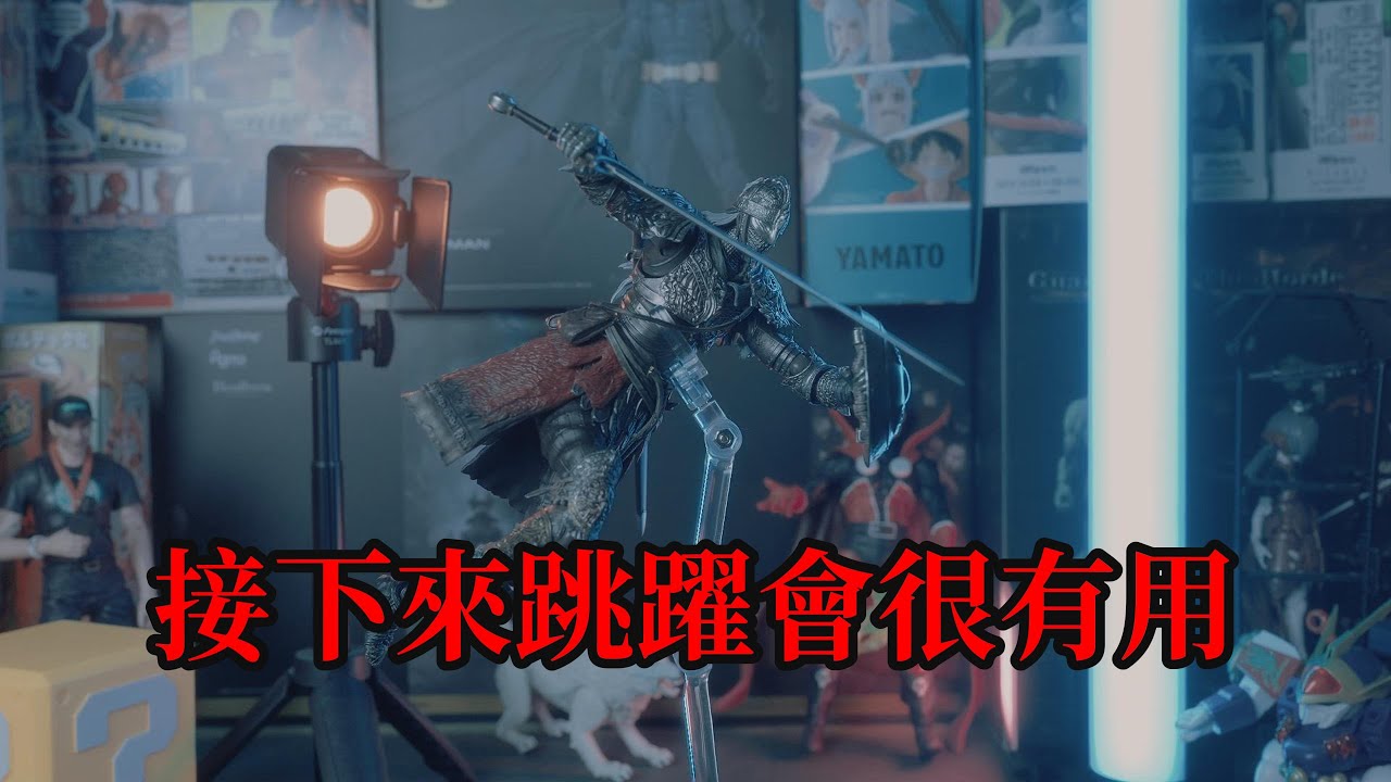 何以為王？ ｜曼把玩 Raging Wolf/ELDEN RING/figma/UNBOXING/白狼戰鬼/艾爾登法環/開箱