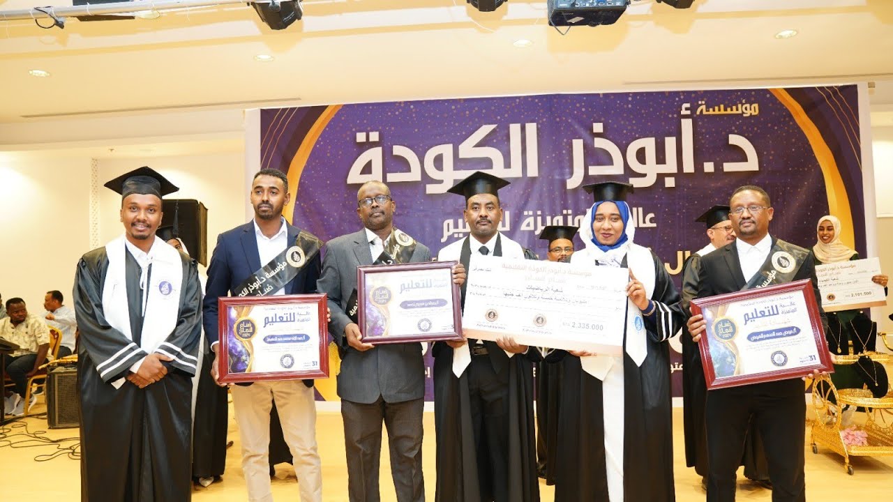 🏆 تكريم صُنّاع النجاح | مدارس د. أبوذر الكودة بالرياض