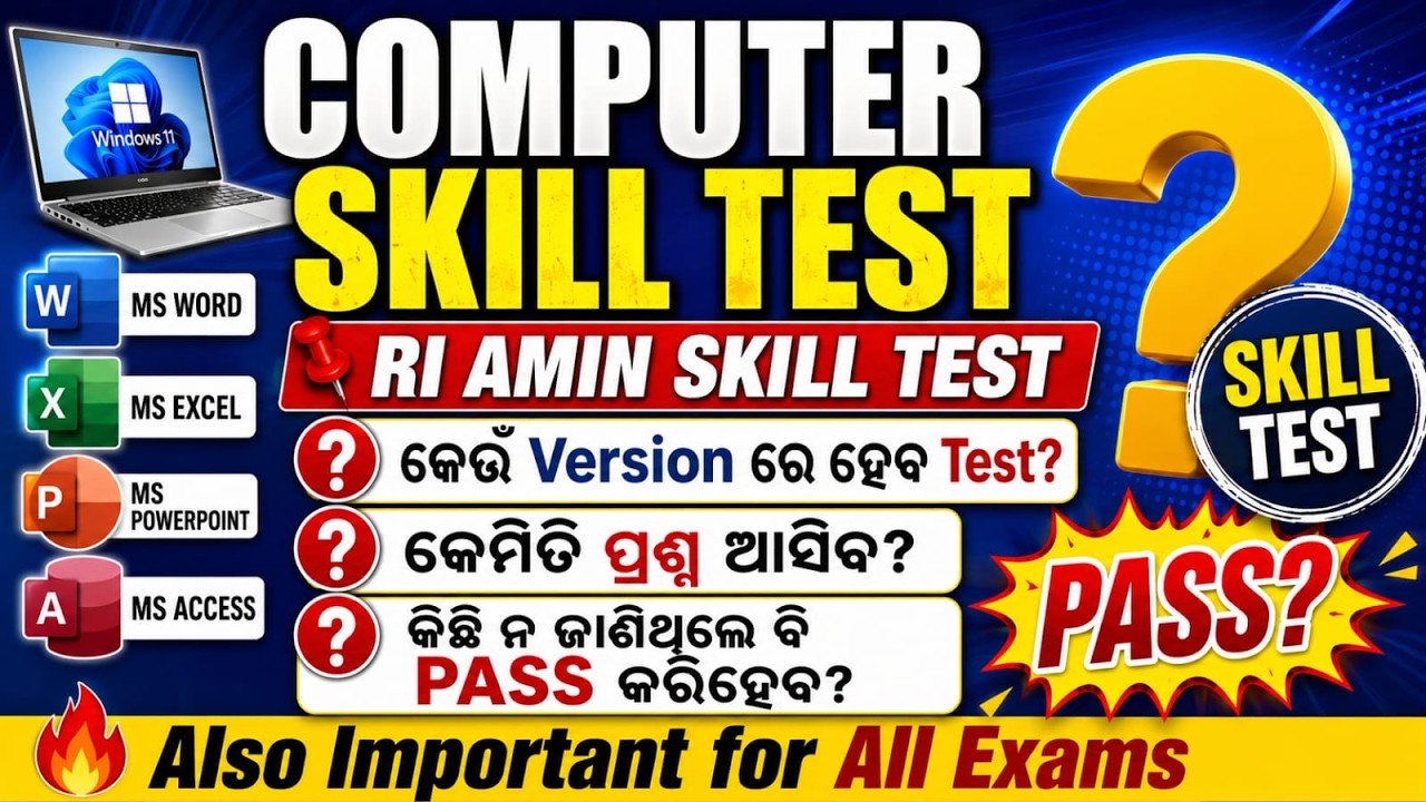 How to appear Skill Test in RI AMIN and OSSC CGL exam??   Complete Details By Shakti Sir