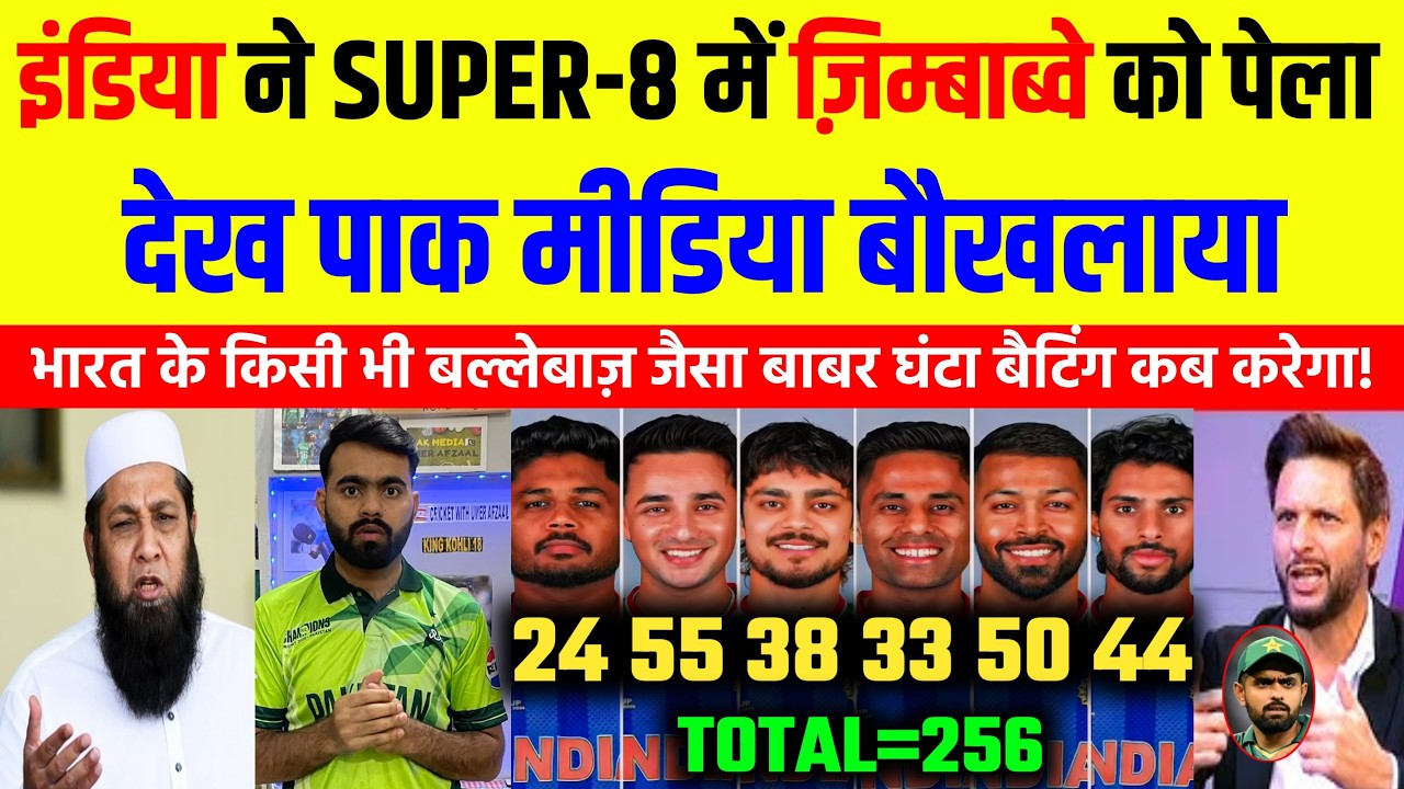 Pak Media Crying 😭 भारत ने जिम्बाब्वे को रौंदा 💥 देख पाक मीडिया बौखलाया