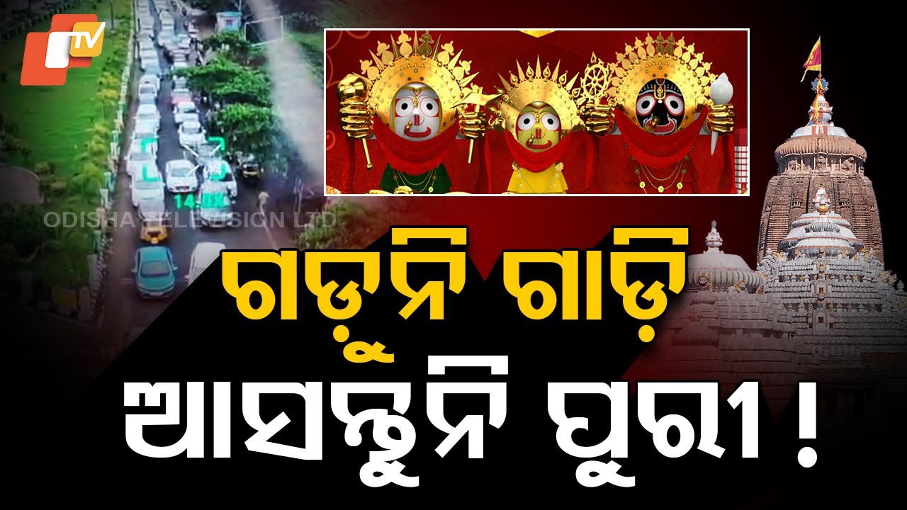 Special Story: Puri Chokes Under Devotee Rush for Suna Besha, Roads Clogged, Parking Full