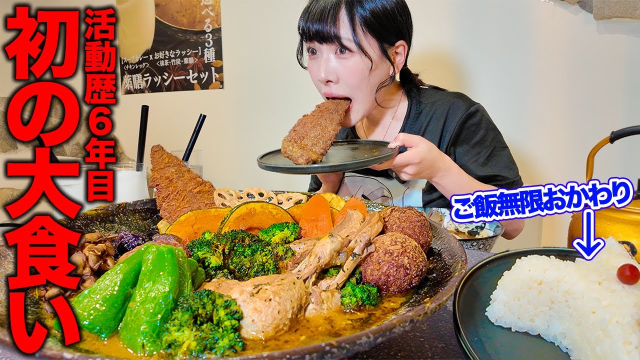 【大食い】全てが巨大すぎる…初のスープカレー大食いを極寒の札幌で挑んでみた結果【海老原まよい】