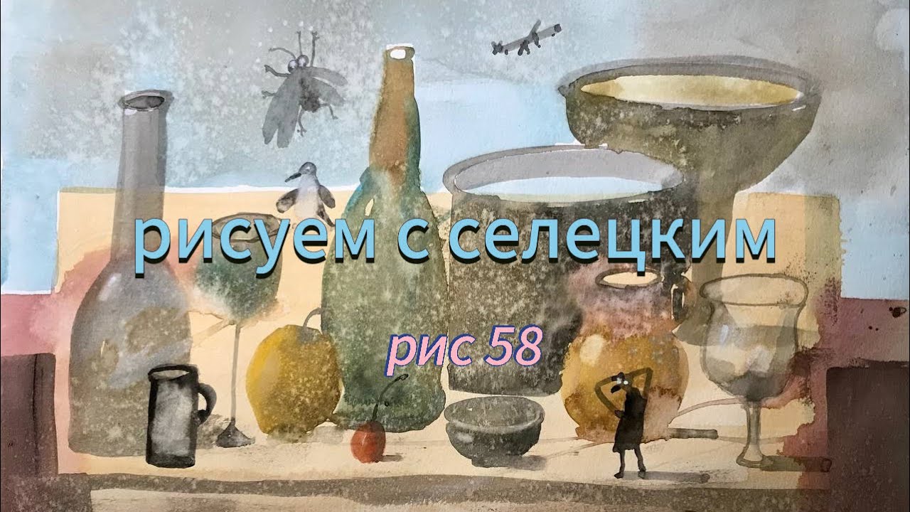 Рисуем Натюрморт Акварелью! 🍋🖌️ Не надо стараться! #watercolor #painting #artseleckij