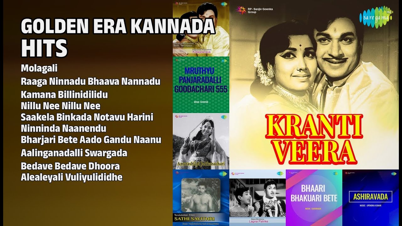 ಸುವರ್ಣ ಯುಗದ ಕನ್ನಡ ಗೀತೆಗಳು | B. Vasantha Songs | Molagali | Raaga Ninnadu Bhaava Nannadu